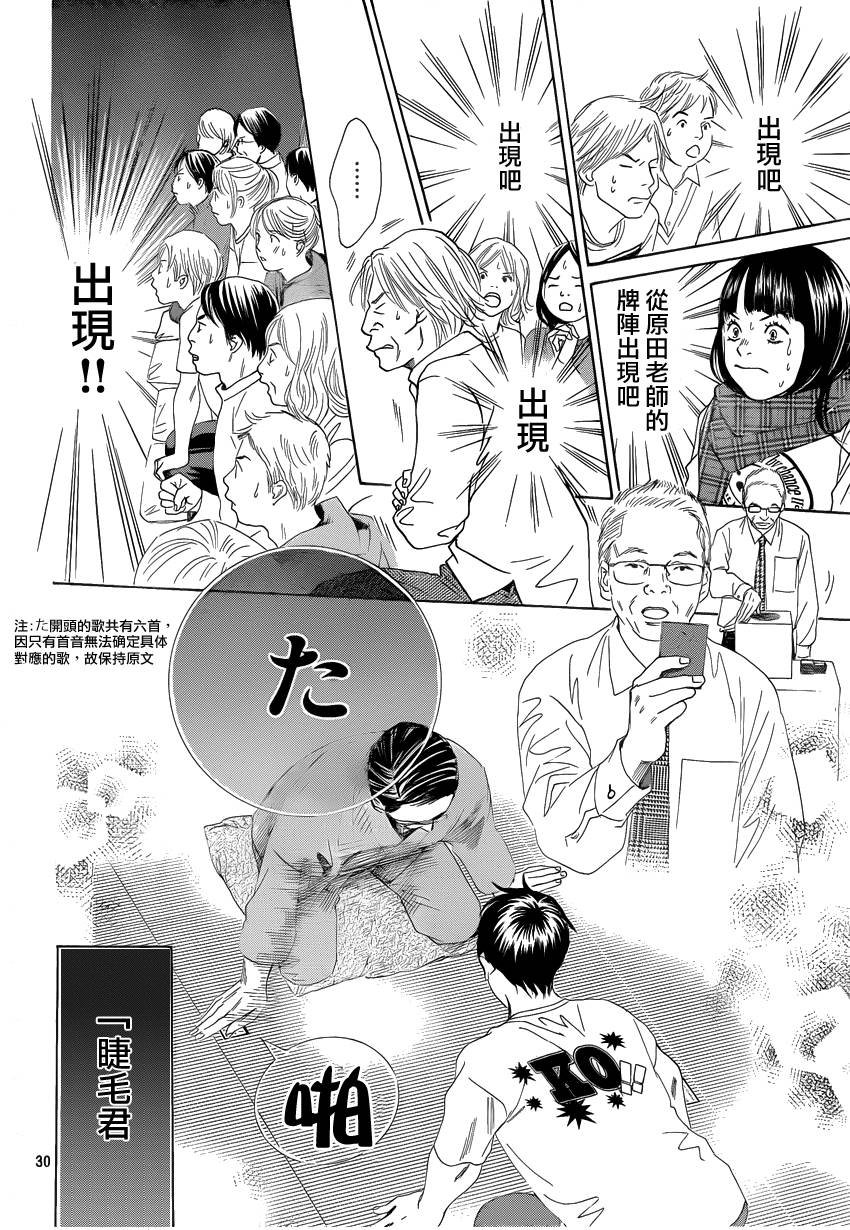 第109话