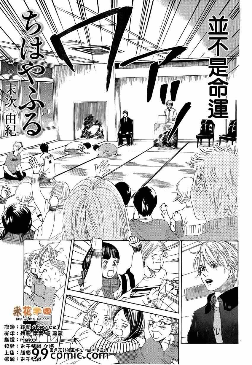 第110话