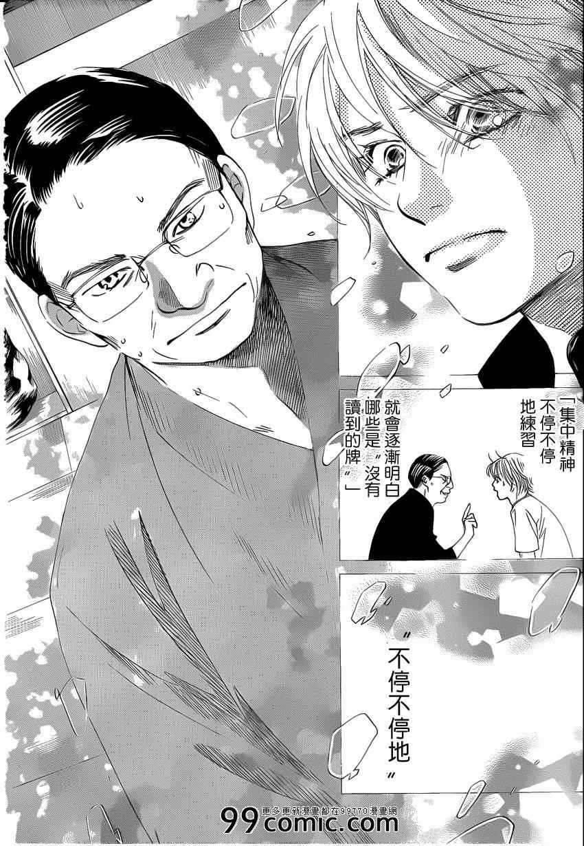 第110话