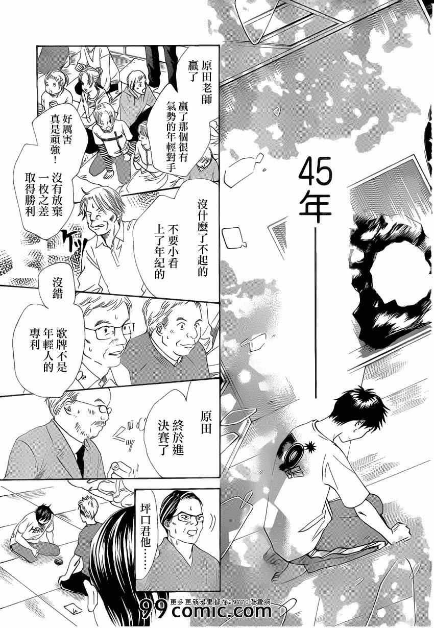第110话