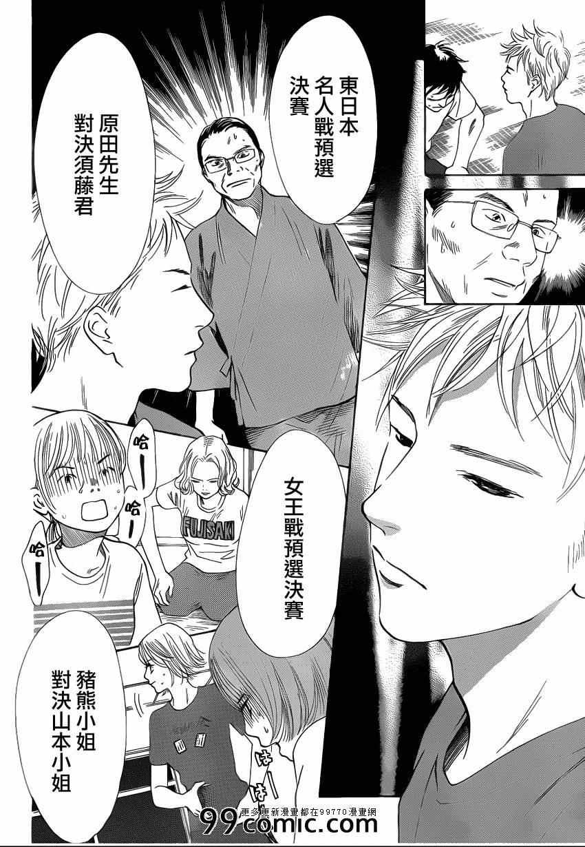第110话