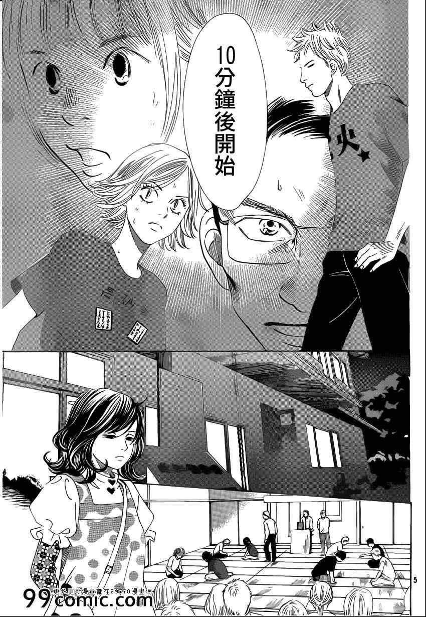 第110话