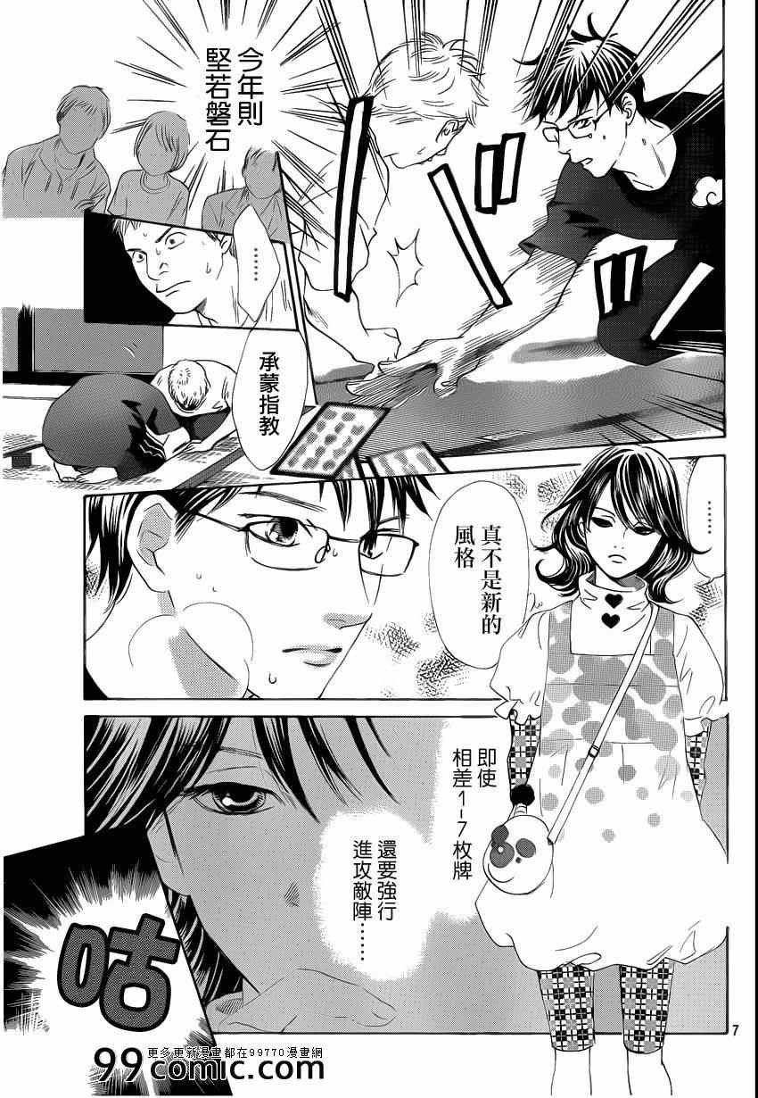 第110话