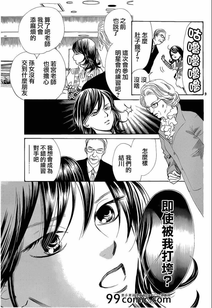 第110话