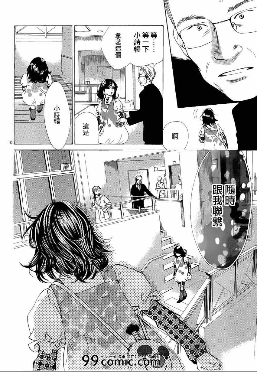 第110话