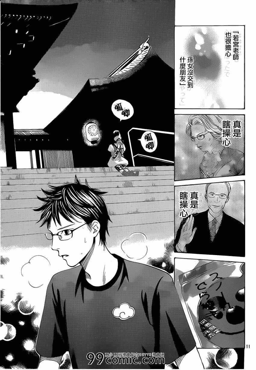 第110话
