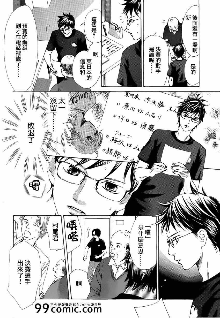 第110话