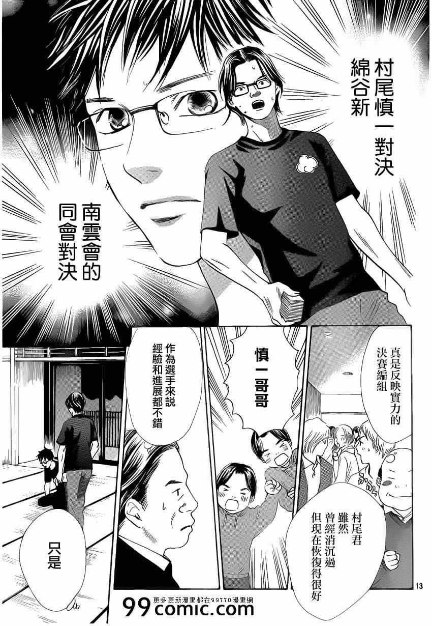 第110话