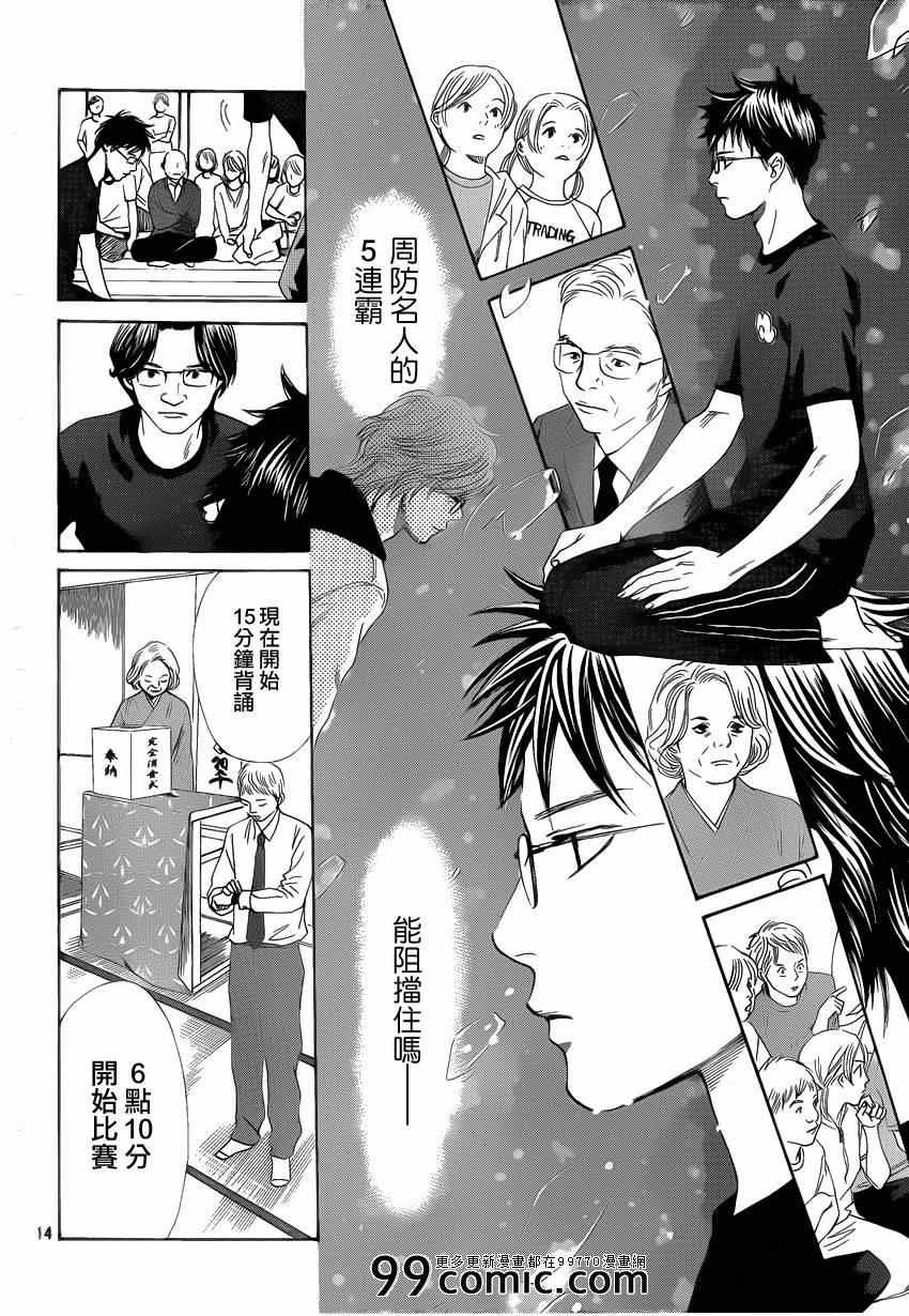 第110话