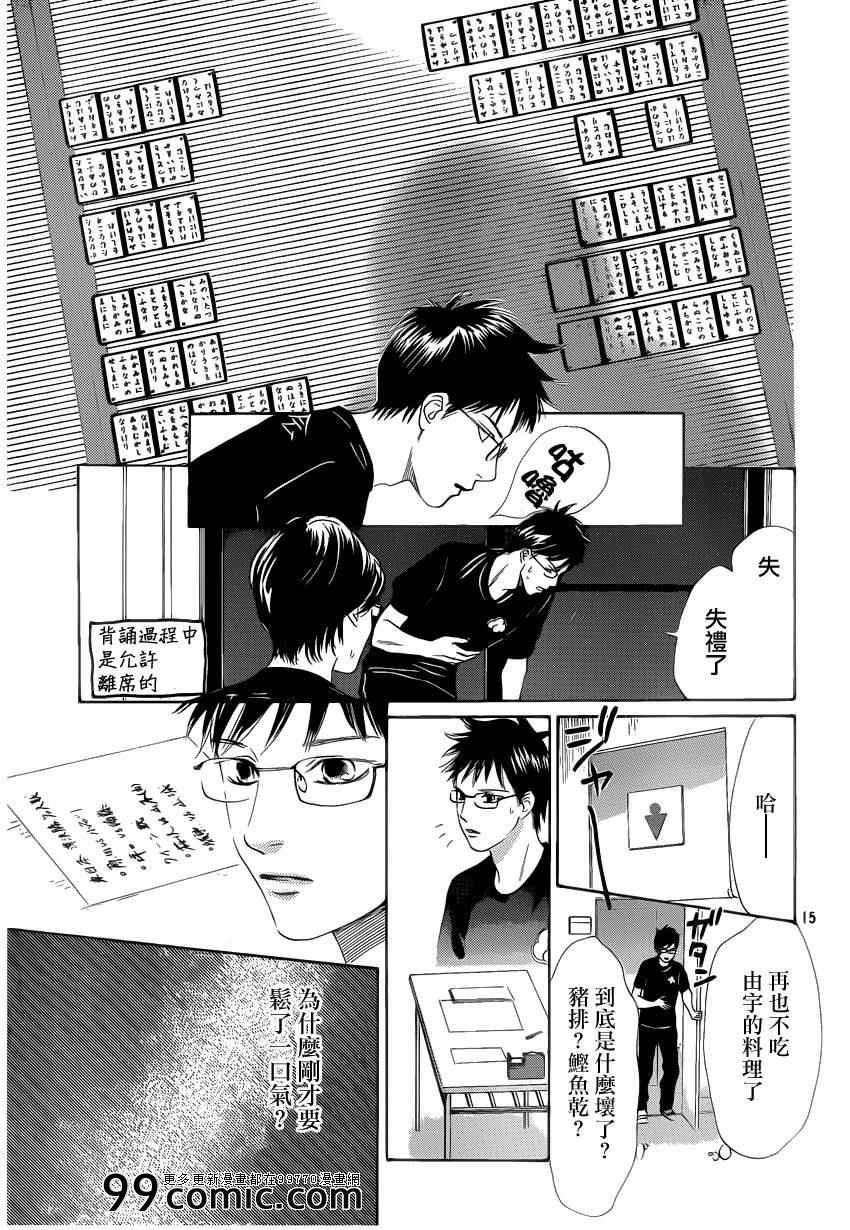 第110话