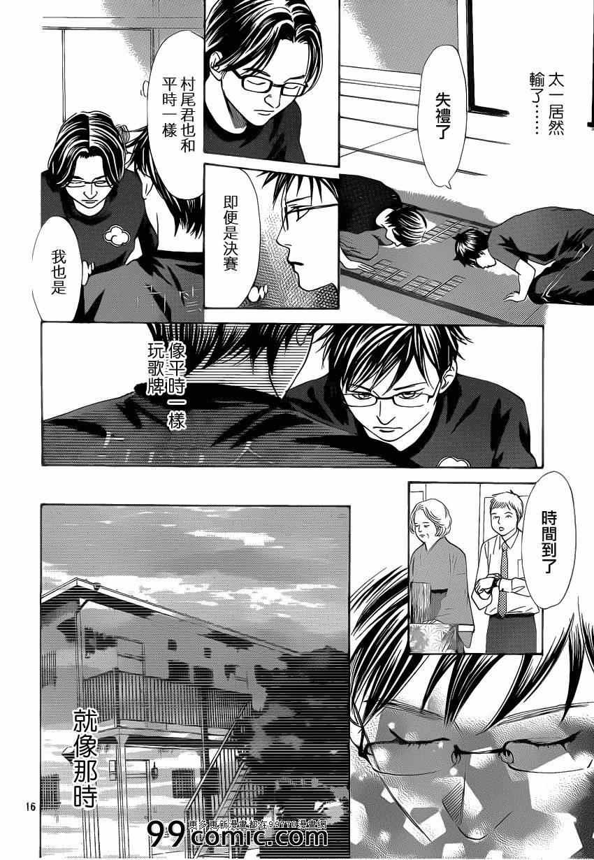 第110话