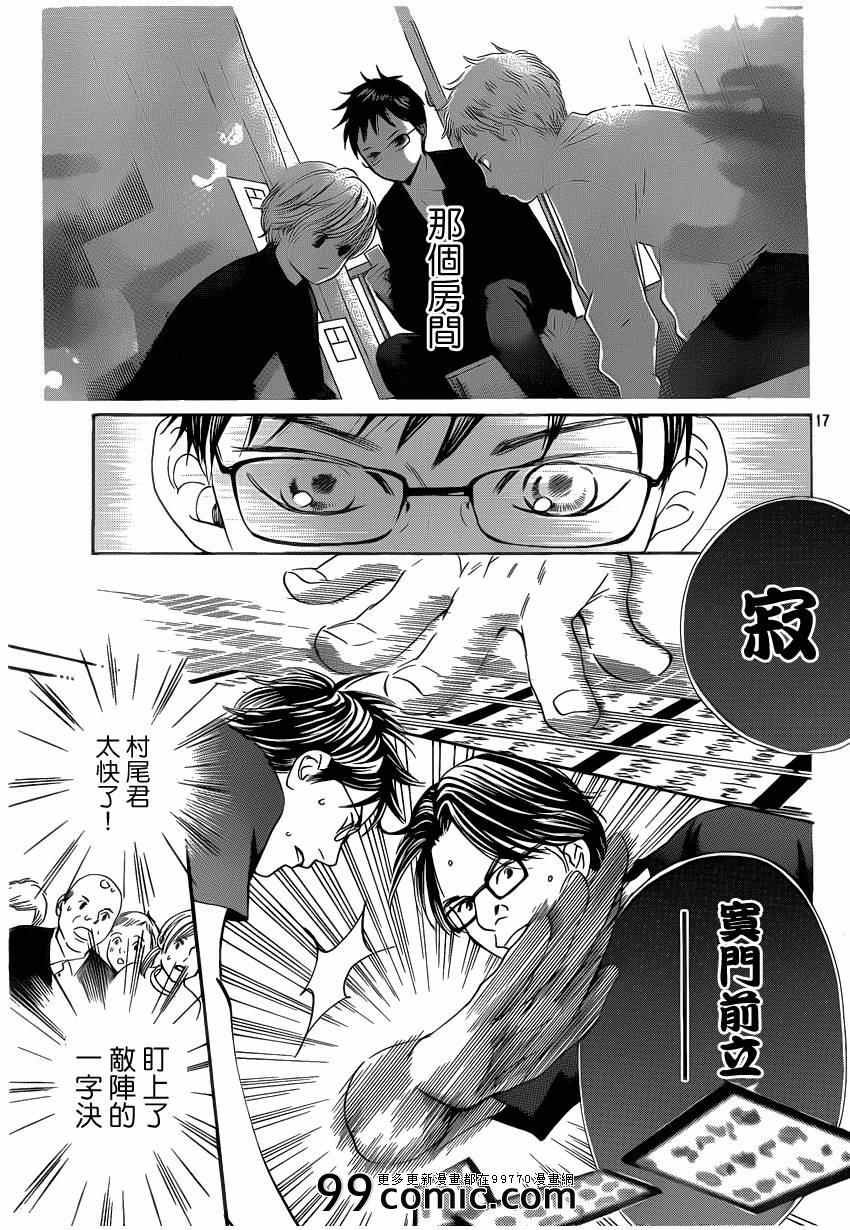 第110话