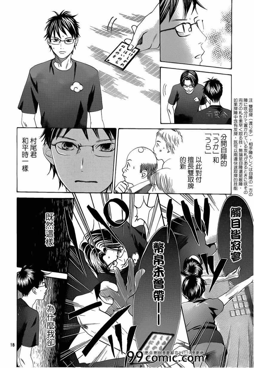 第110话