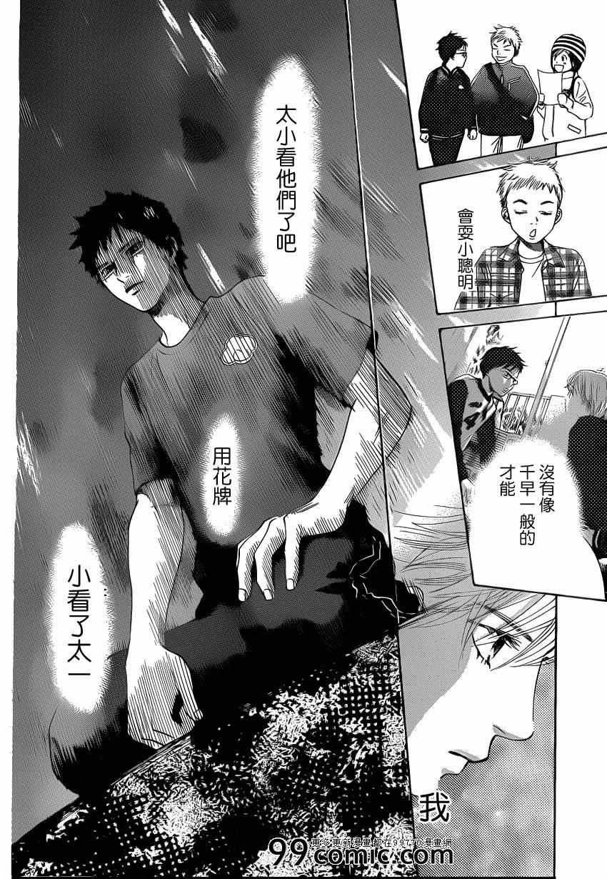 第110话