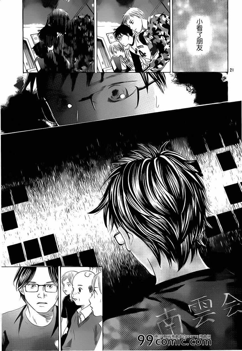 第110话