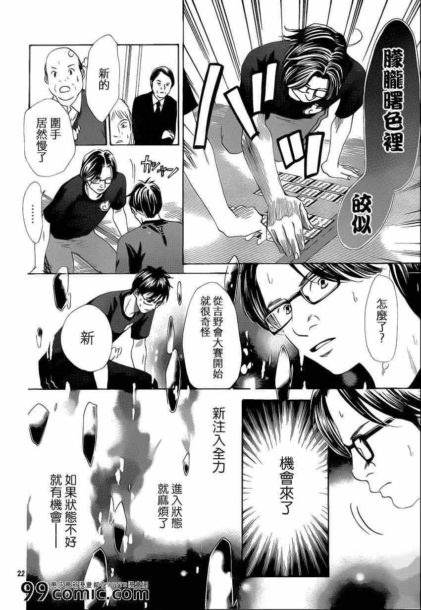 第110话