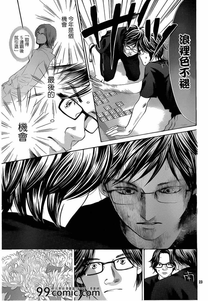 第110话