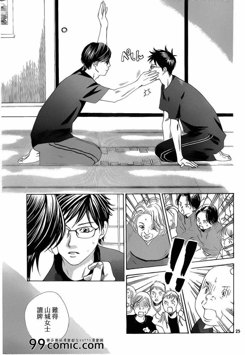 第110话
