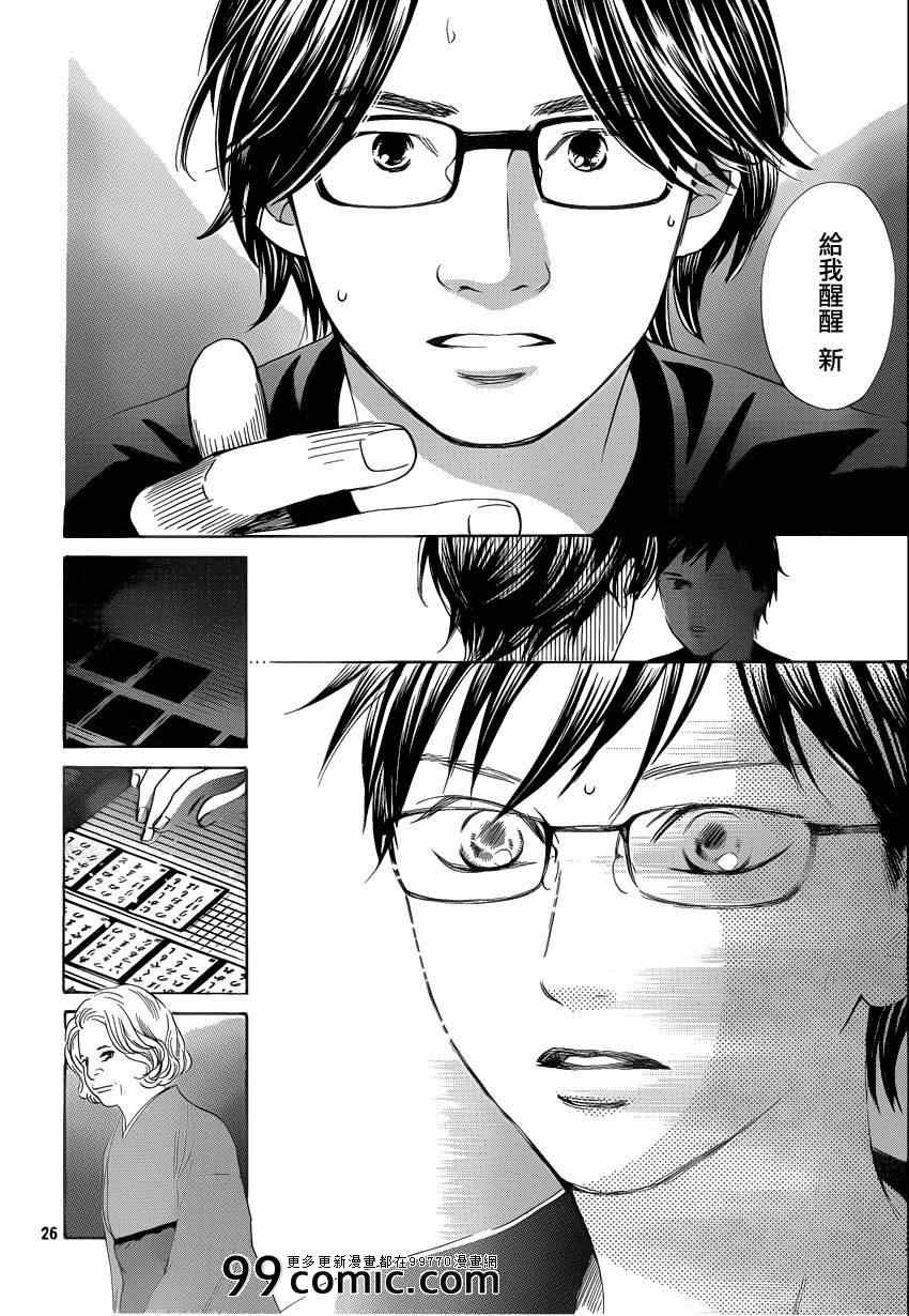 第110话