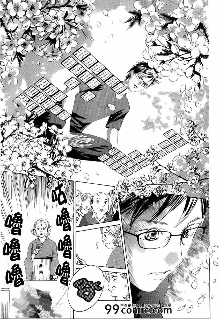 第110话