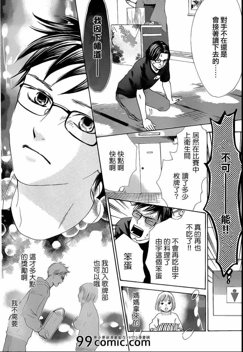 第110话