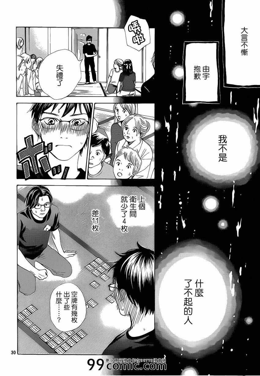 第110话