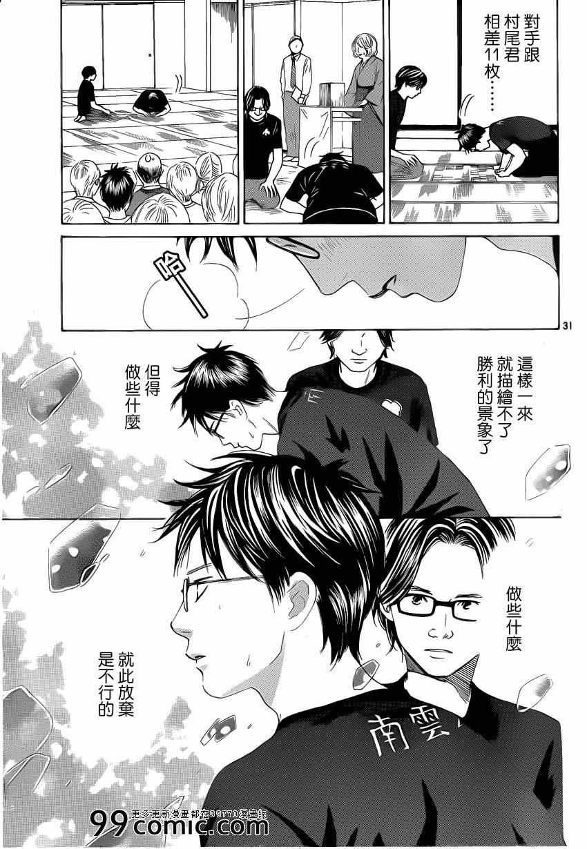 第110话