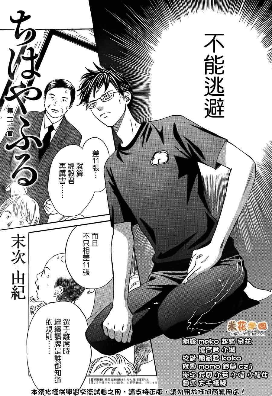 第111话