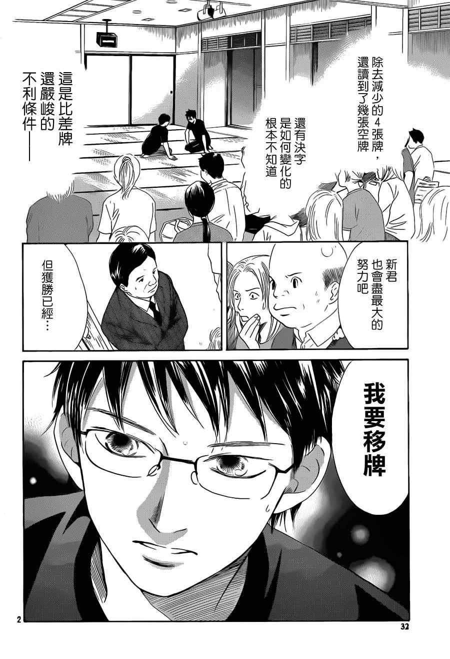 第111话