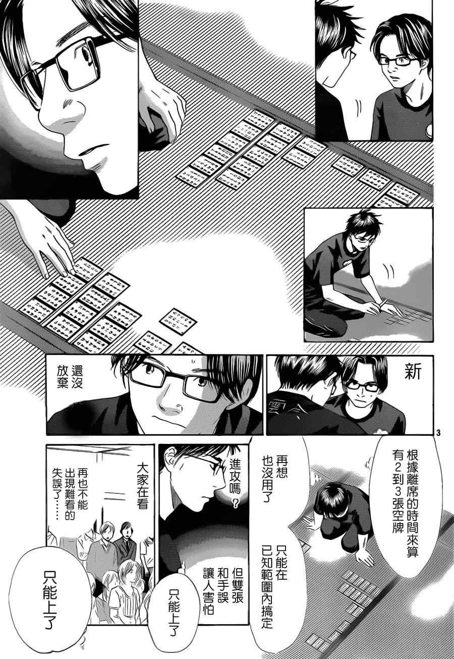第111话