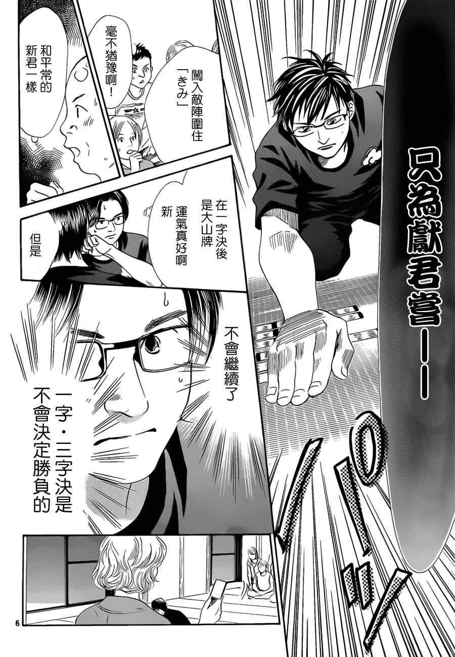 第111话