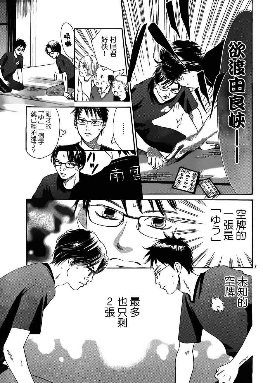 第111话