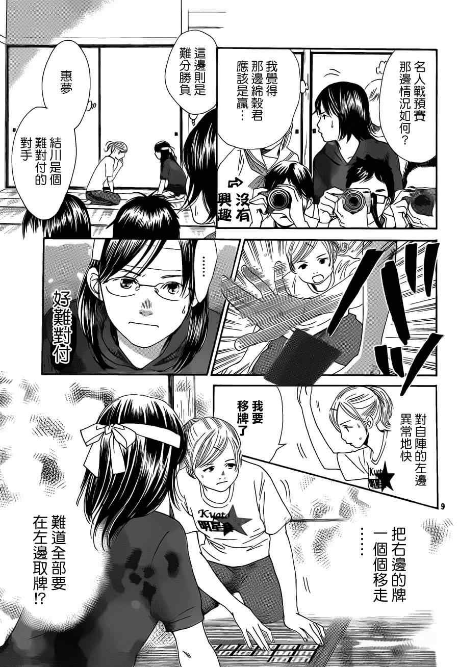 第111话