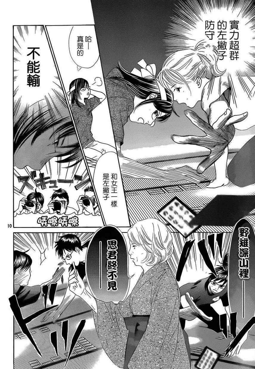 第111话