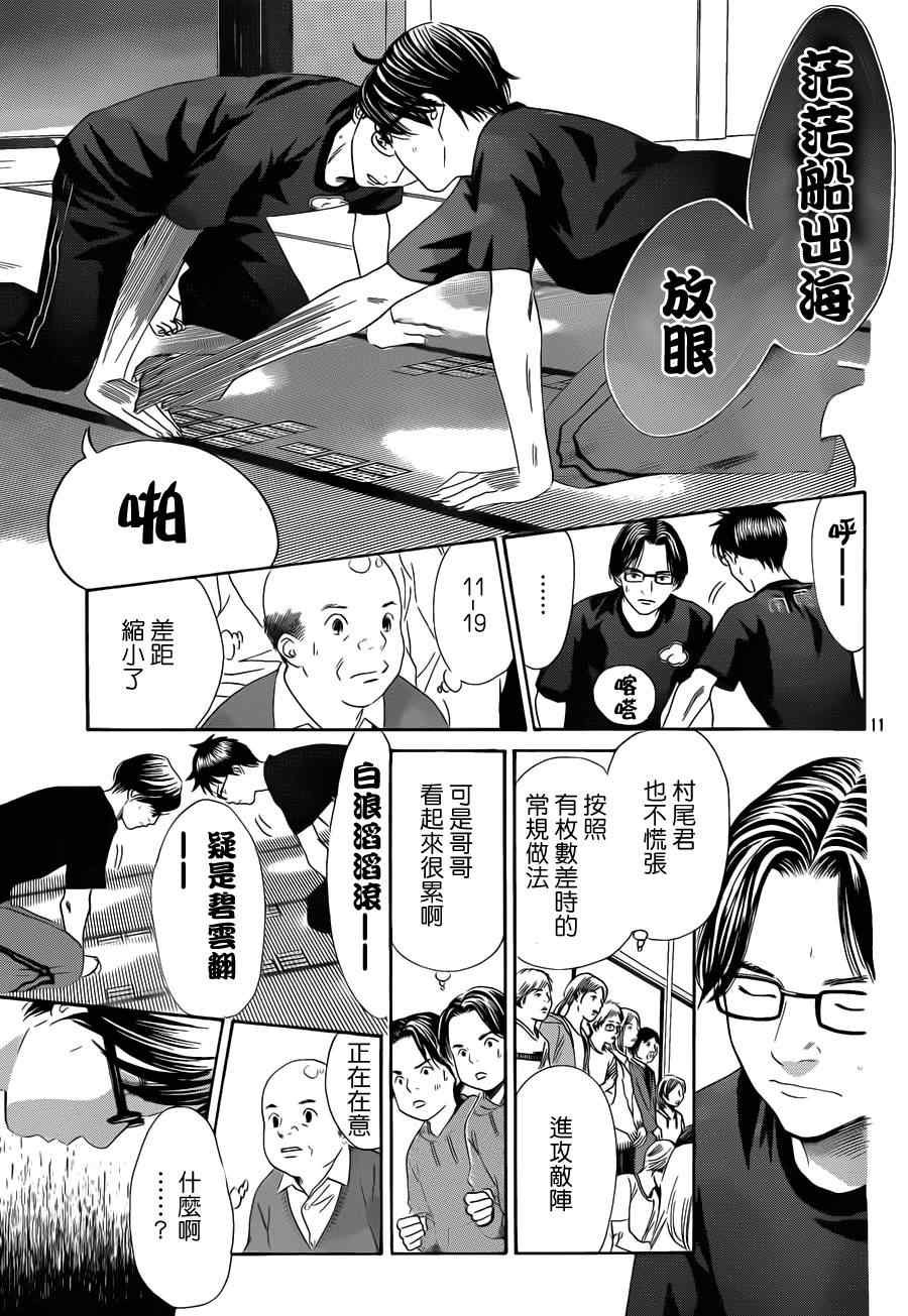 第111话
