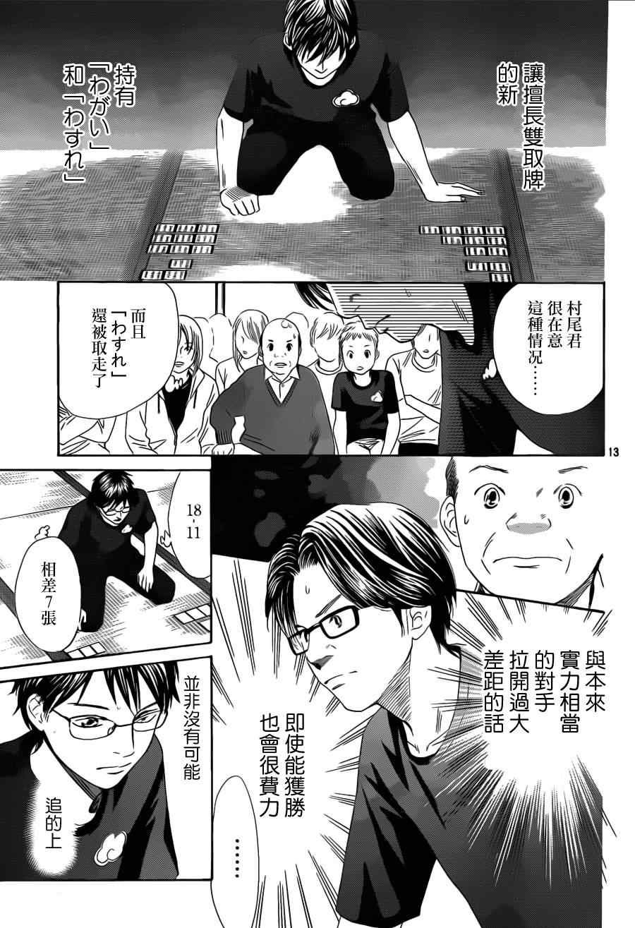 第111话