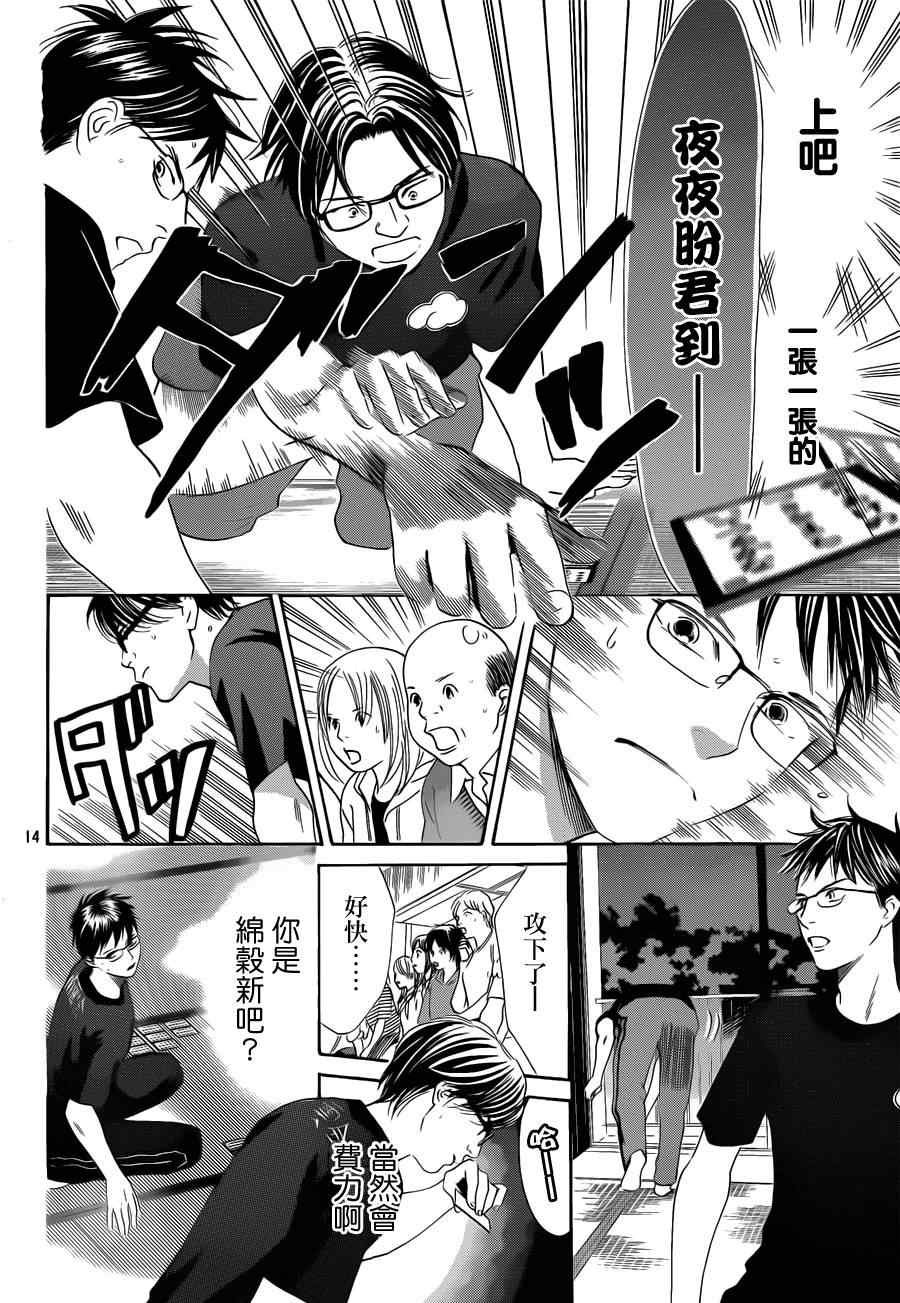 第111话
