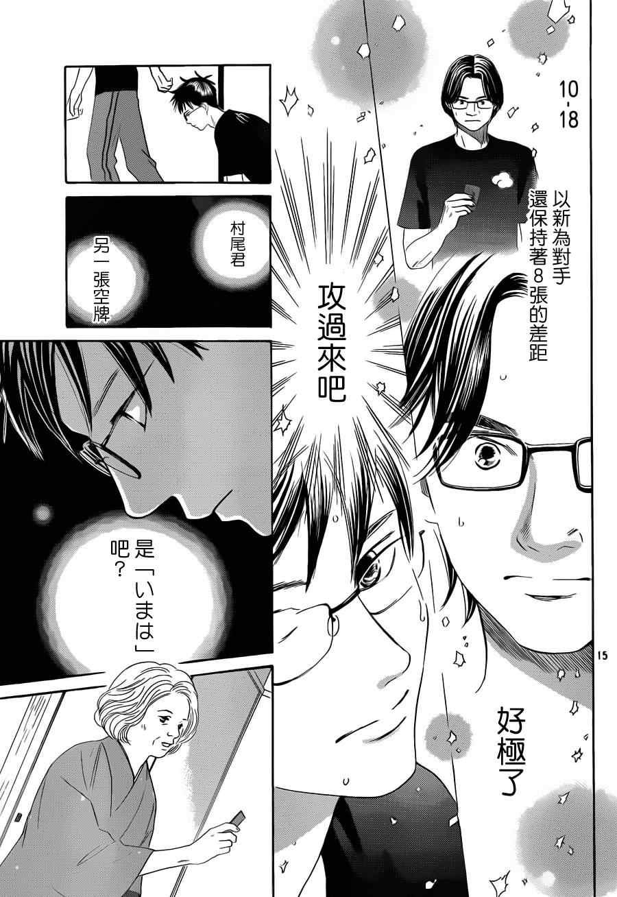 第111话
