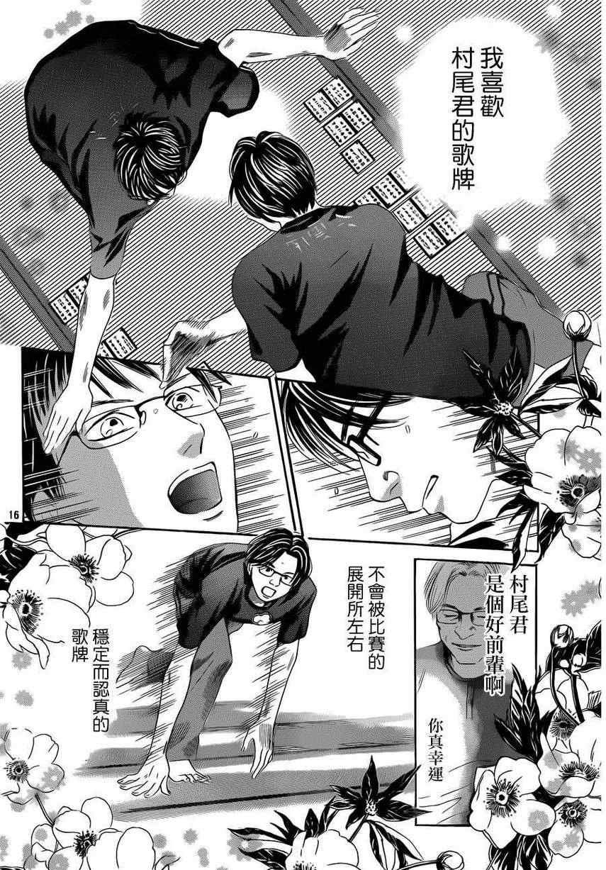 第111话