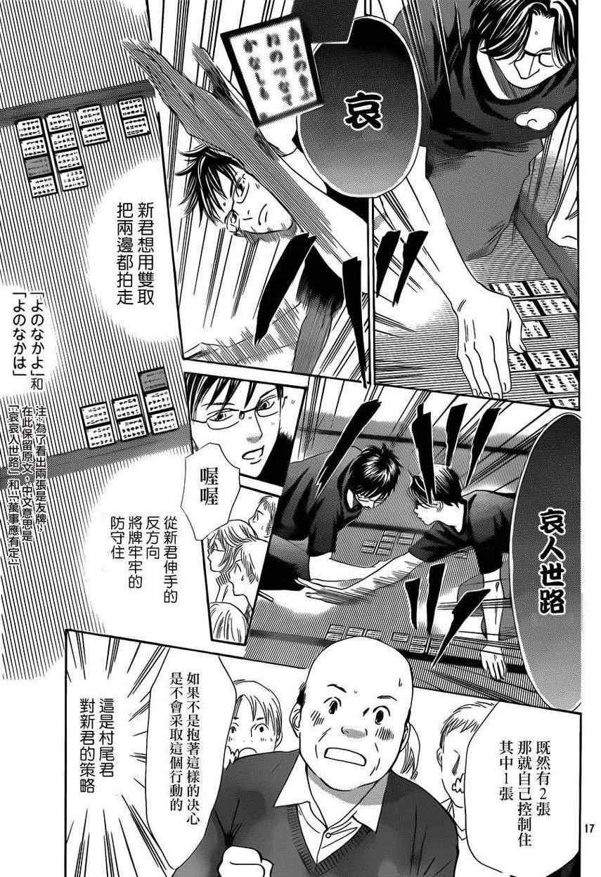第111话