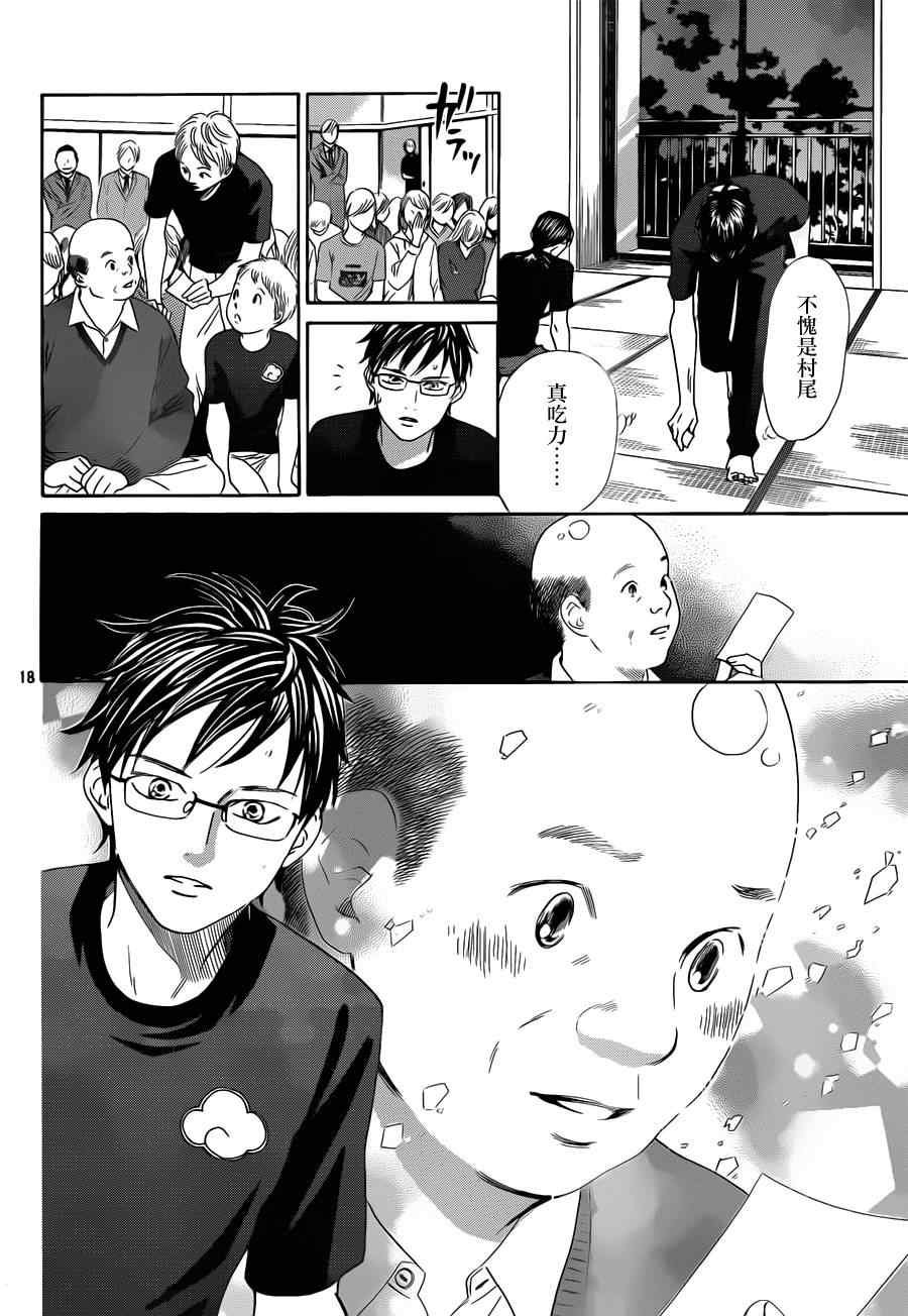 第111话