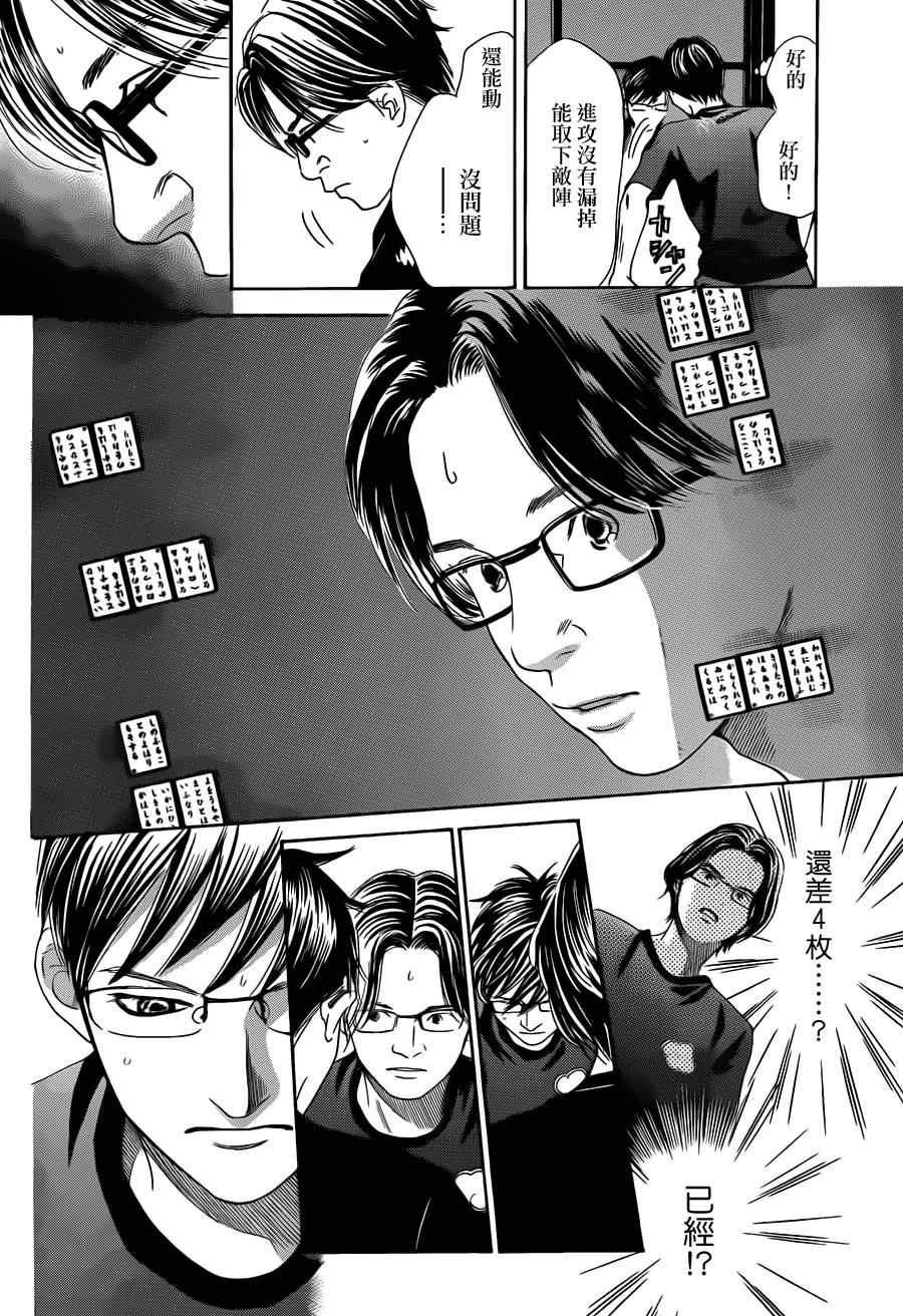 第111话