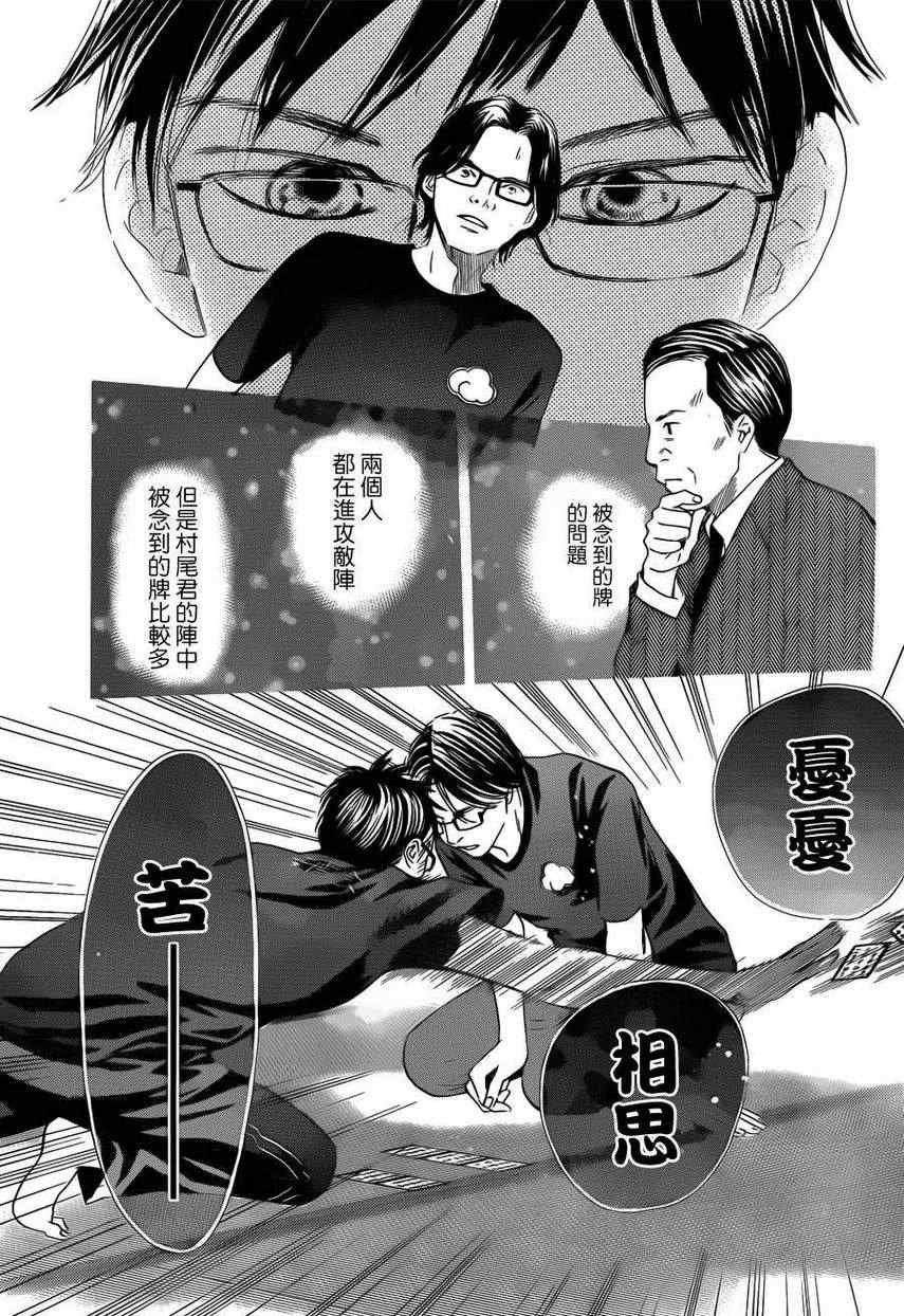 第111话