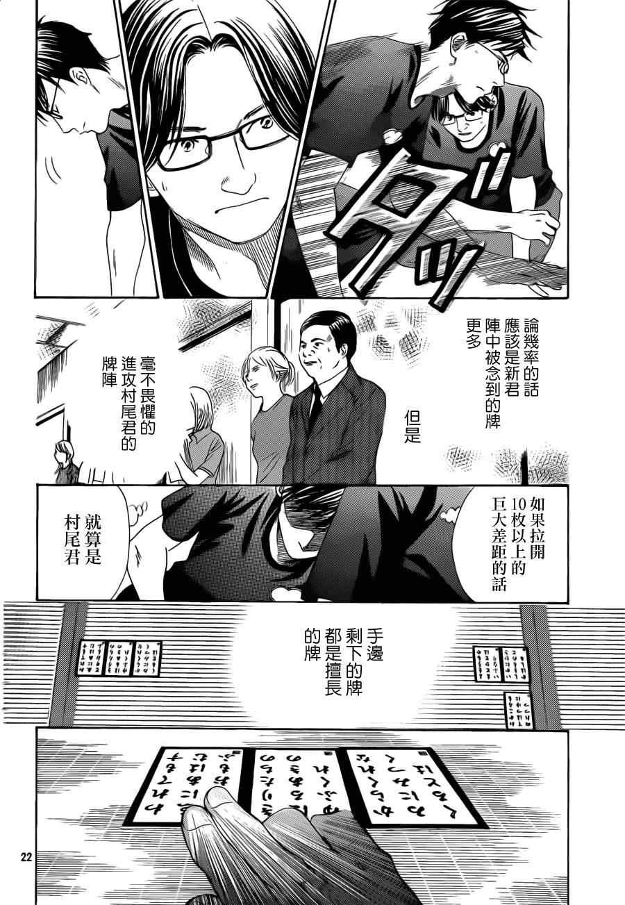 第111话