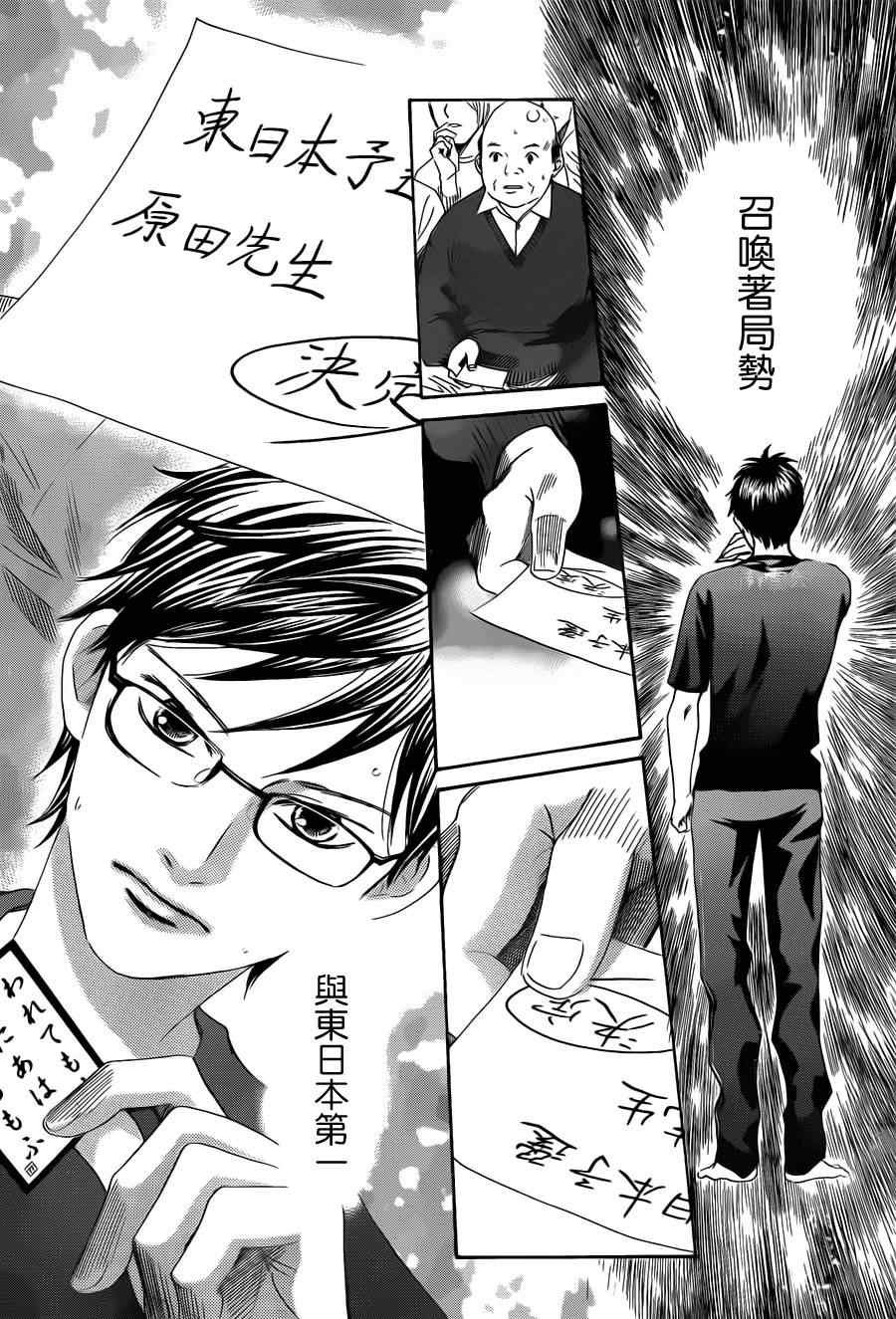 第111话