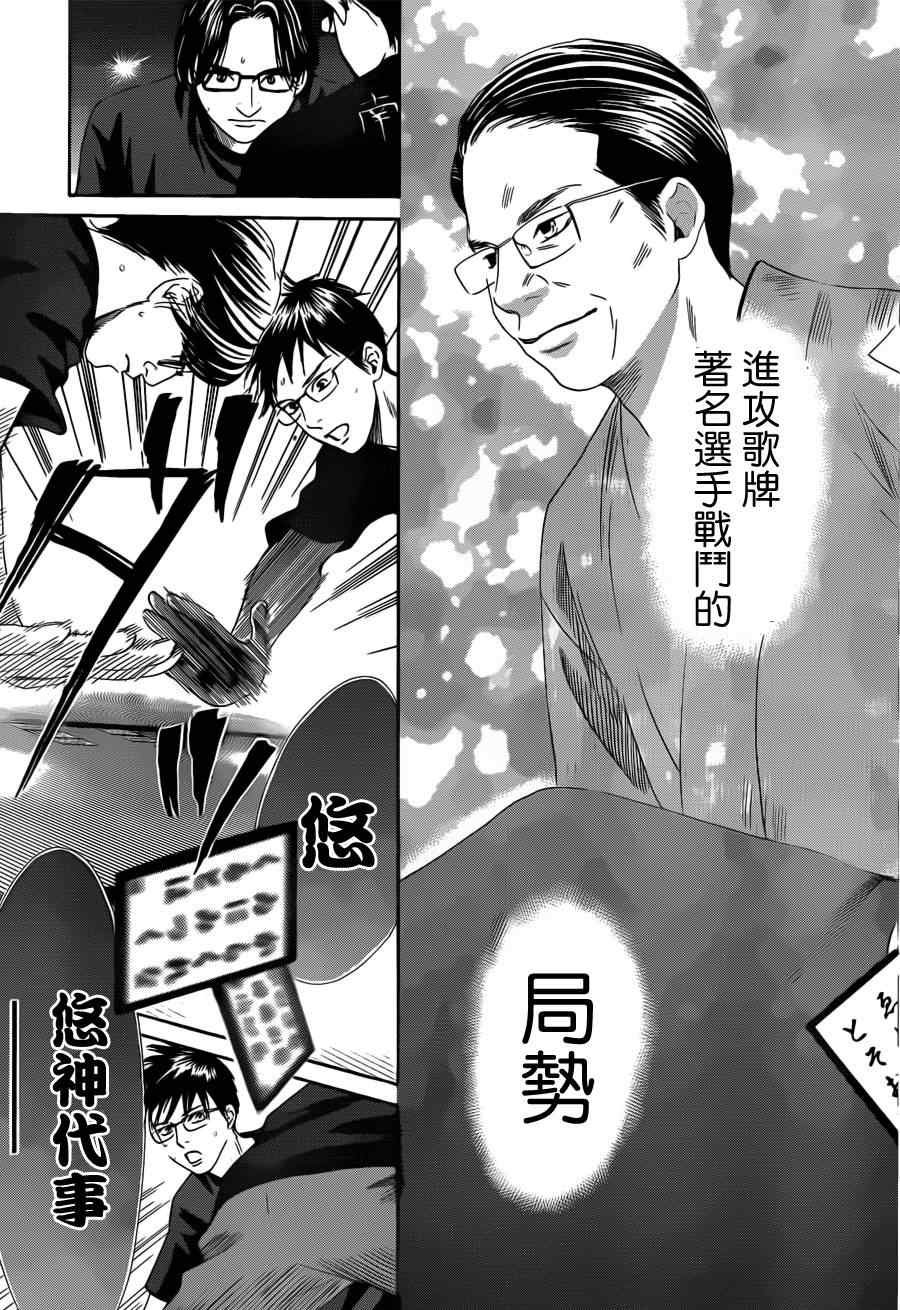 第111话