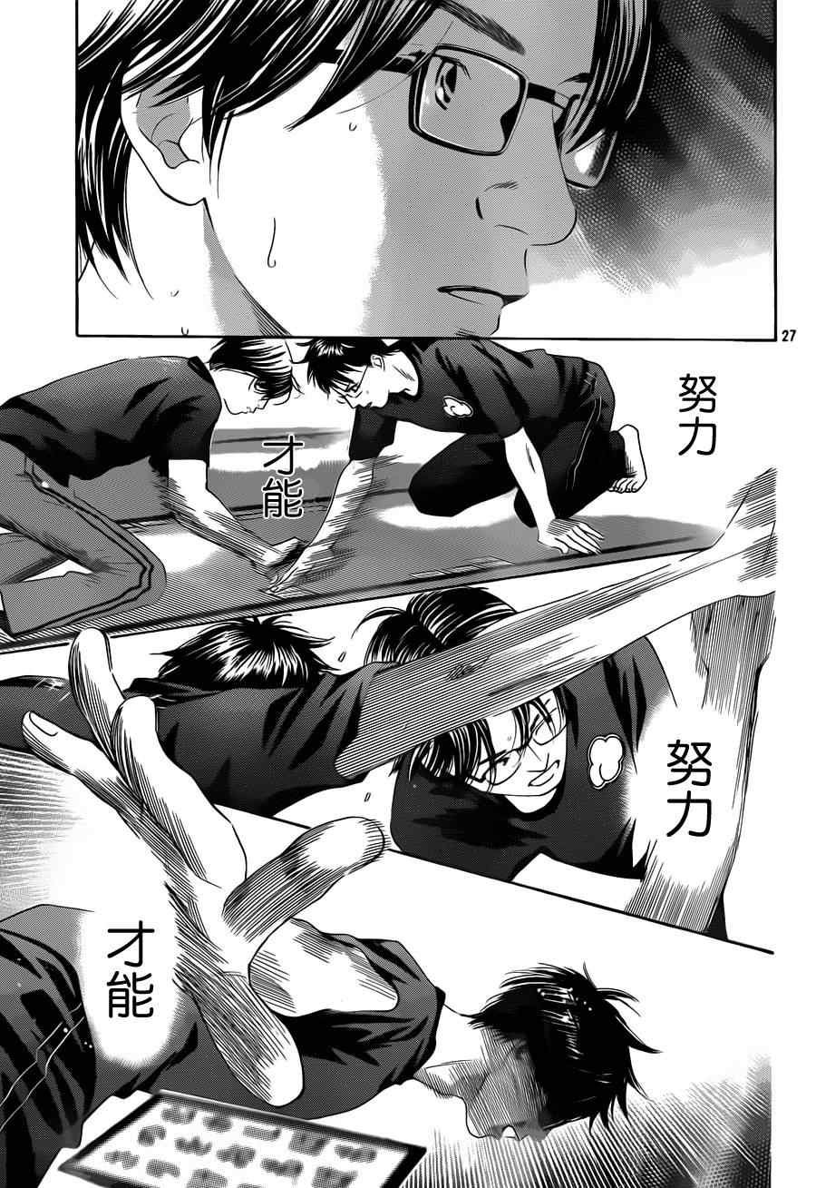 第111话