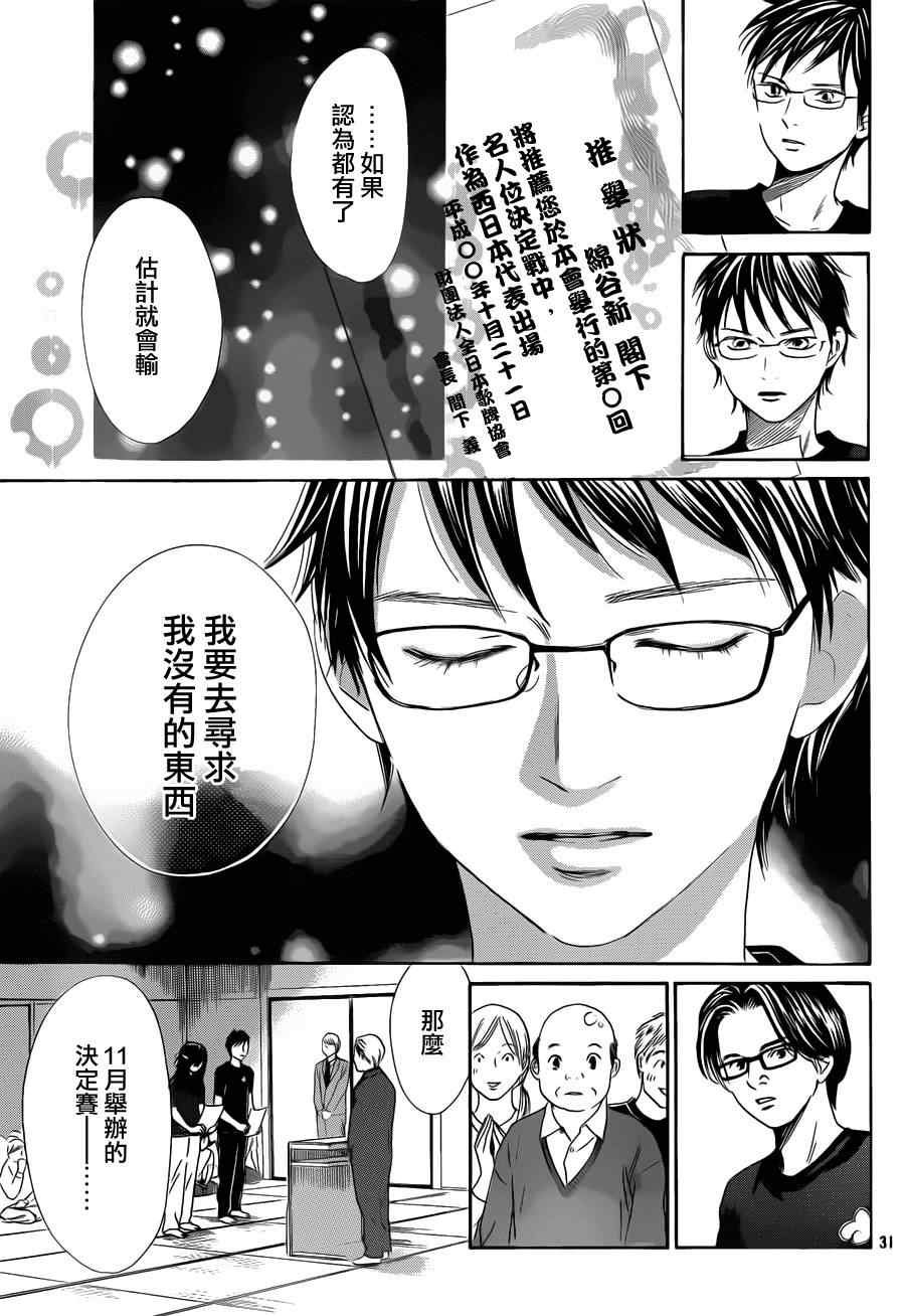 第111话
