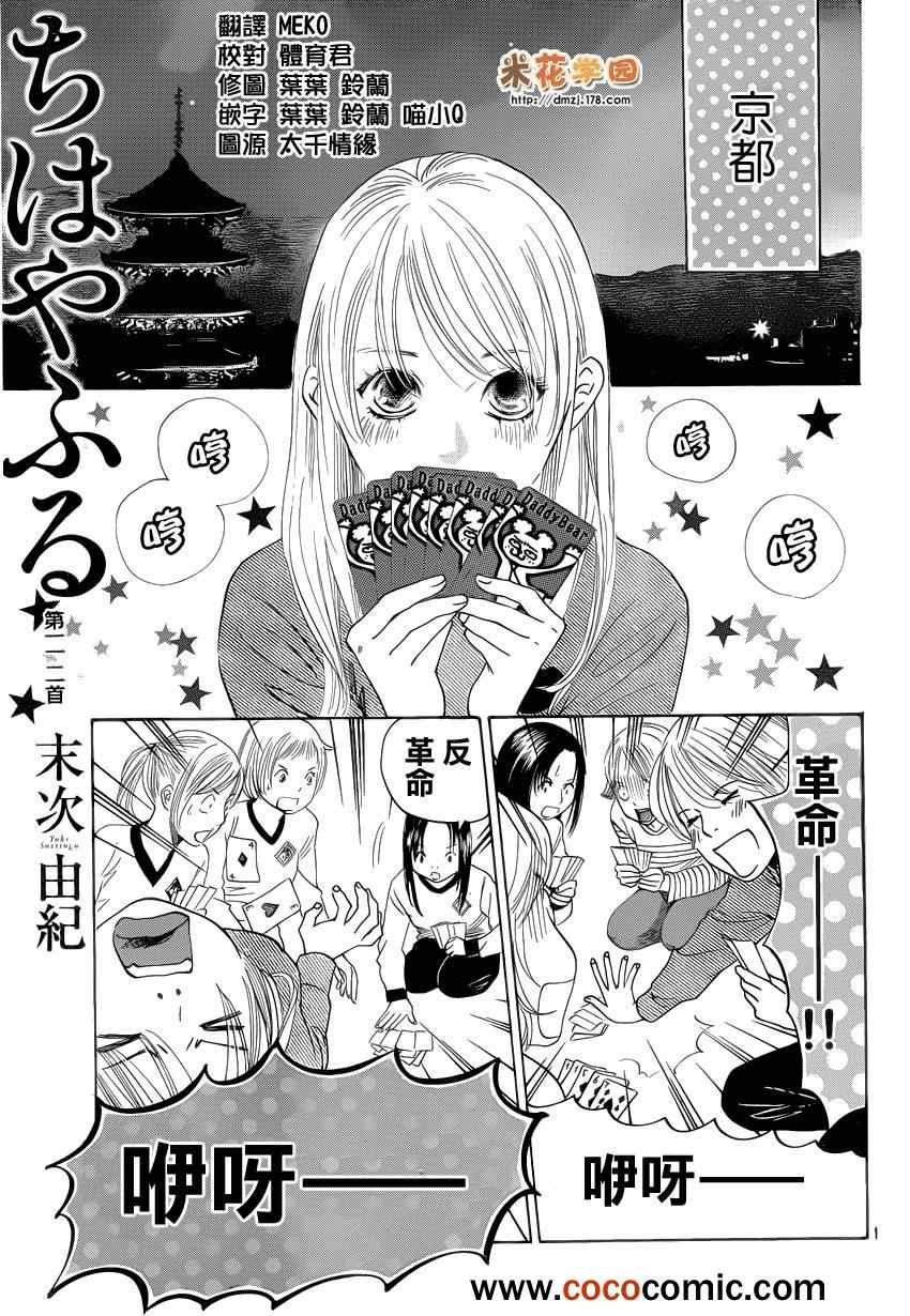 第112话
