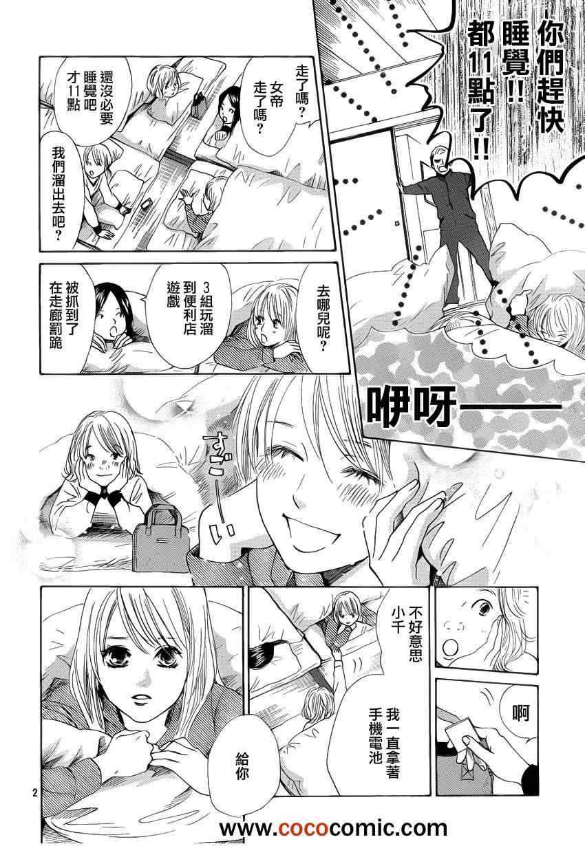 第112话